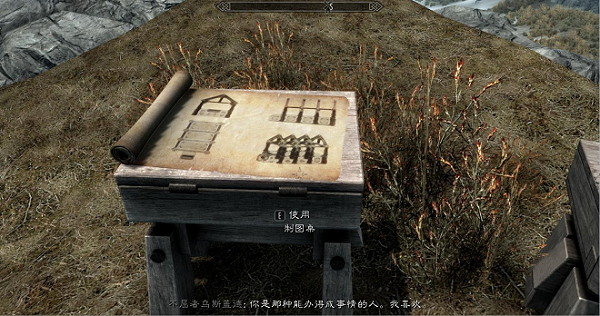 上古卷轴5炉火DLC 0