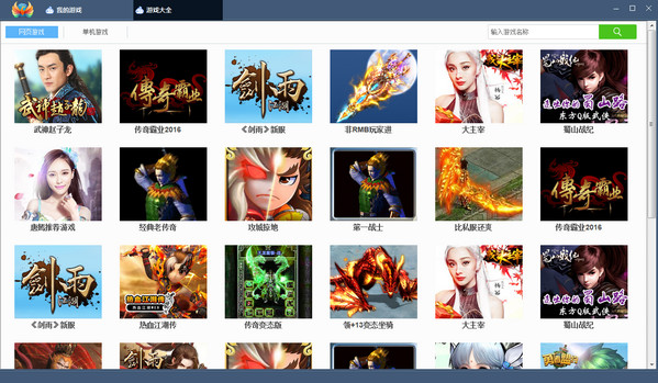 火凤游戏世界 v2.0.5.35 官方版1