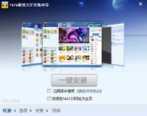 7k7k游戏盒修改版