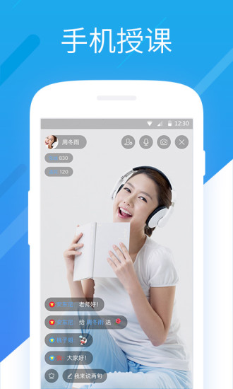 邢帅教育软件 v4.0.3 安卓版0
