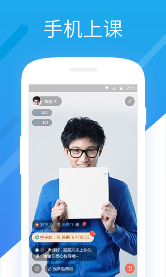邢帅教育软件 v4.0.3 安卓版2