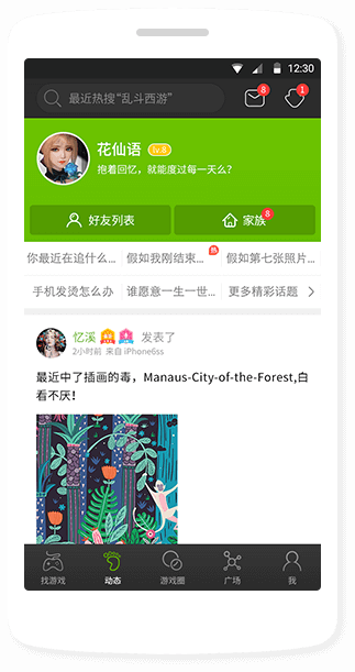 4399游戏盒pc版 v6.6.0.43 官方最新版0