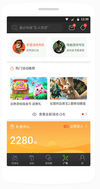 4399游戏盒pc版 v6.6.0.43 官方最新版1