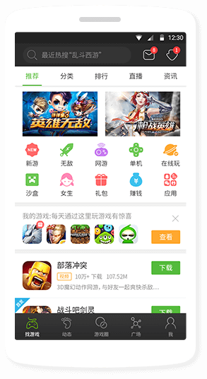 4399游戏盒pc版 v6.6.0.43 官方最新版2