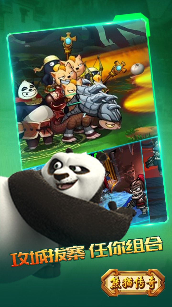 熊猫传奇手游果盘版 v1.0.06 安卓版1