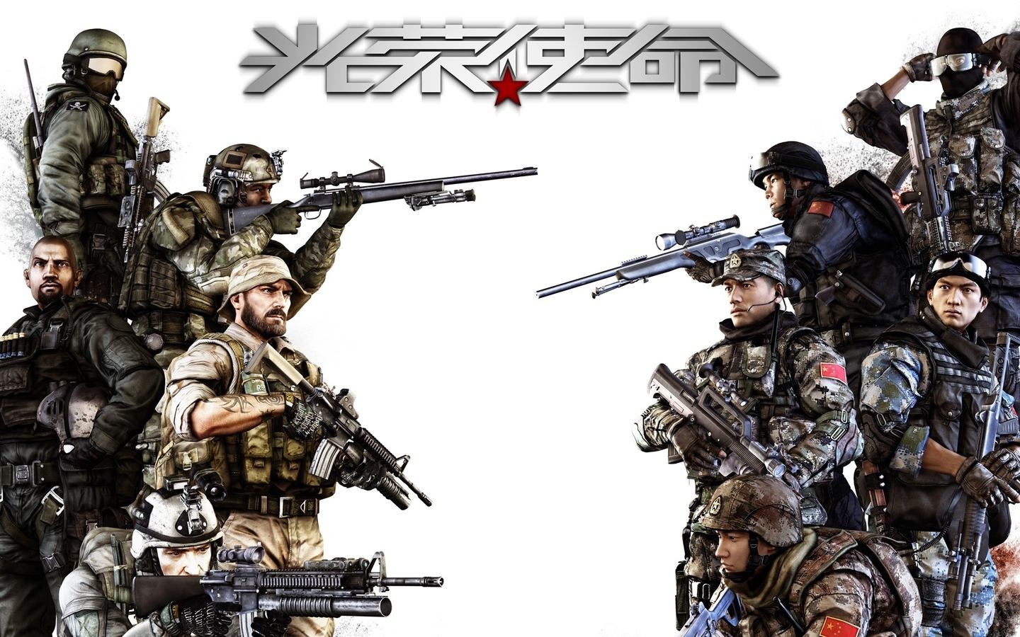 光荣使命民用游戏 中文版2