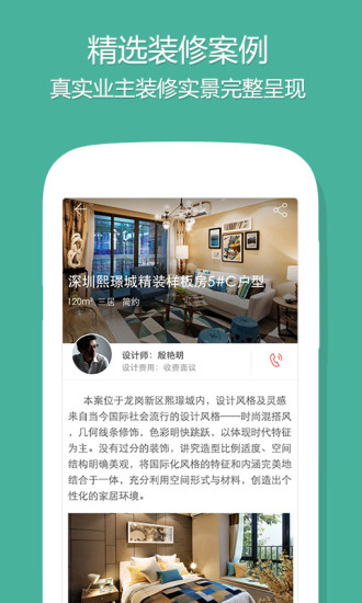 设计本手机版 v5.7.1 官方安卓版0