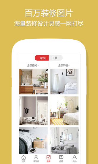 设计本手机版 v5.7.1 官方安卓版1