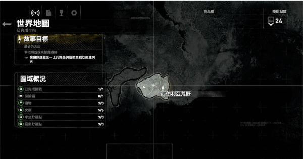 古墓丽影崛起二十周年纪念版初始文档