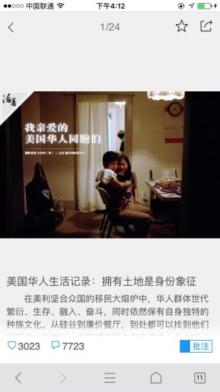 悦图手机版(腾讯悦图) v1.0.0.120 安卓版1