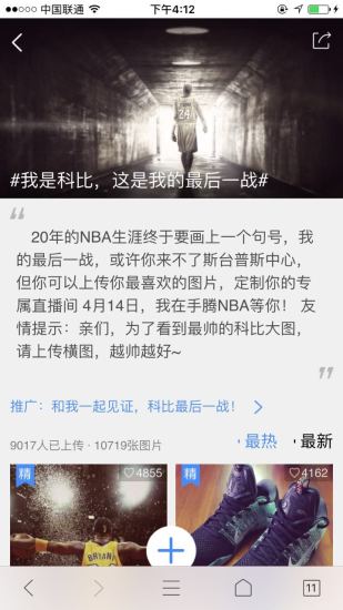 悦图手机版(腾讯悦图) v1.0.0.120 安卓版2