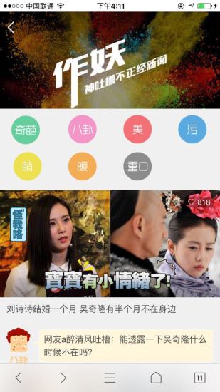 悦图手机版(腾讯悦图) v1.0.0.120 安卓版3