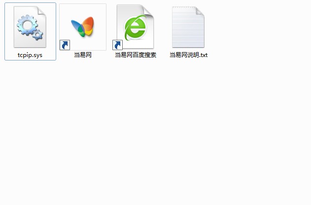 tcpip.sys文件 tcpip.sys文件