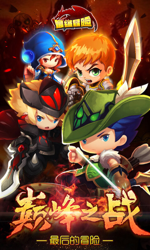 最终冒险bt版 v1.00.000 安卓版0