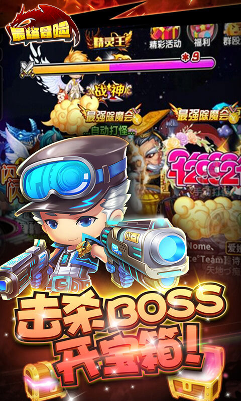 最终冒险bt版 v1.00.000 安卓版4