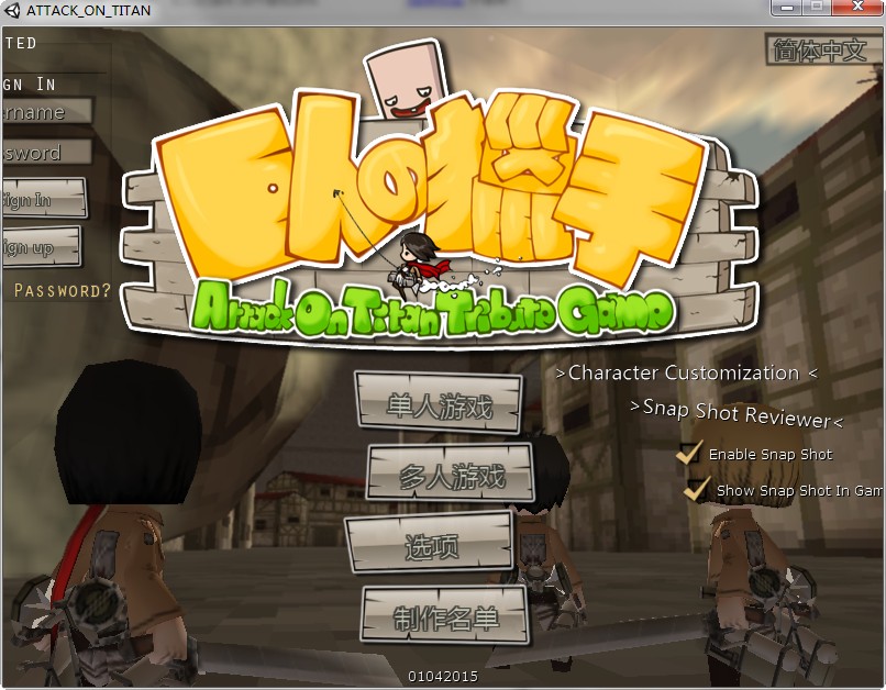 巨人的猎手 简体中文版1