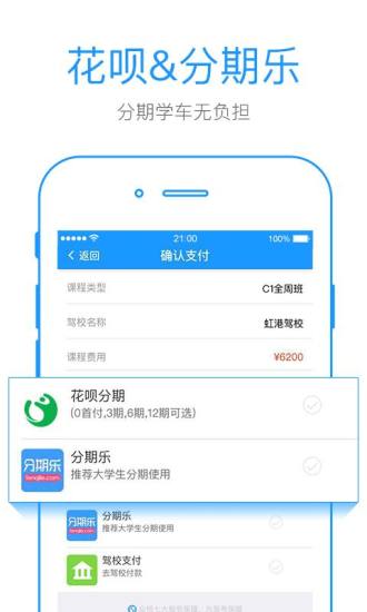 众悦学车app