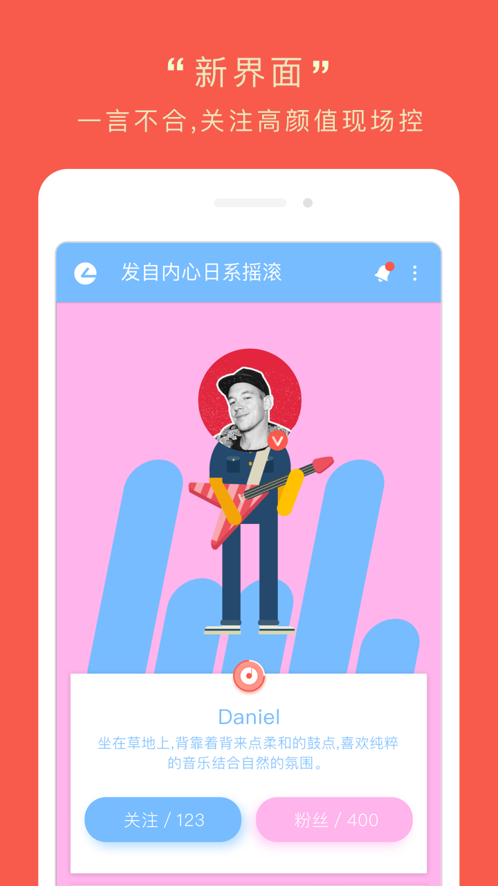 热音(音乐演唱会购票) v3.0.0 安卓版2