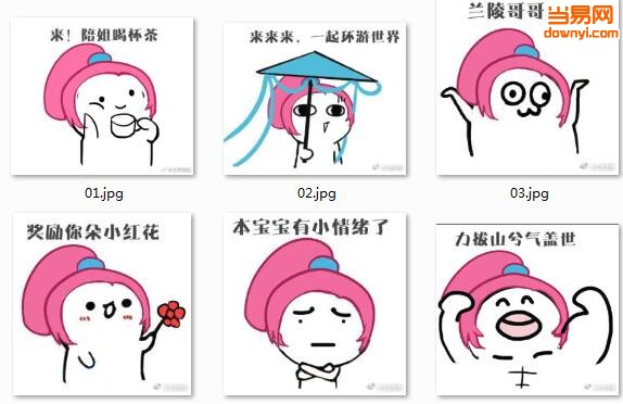 王者荣耀花木兰表情包大全 0