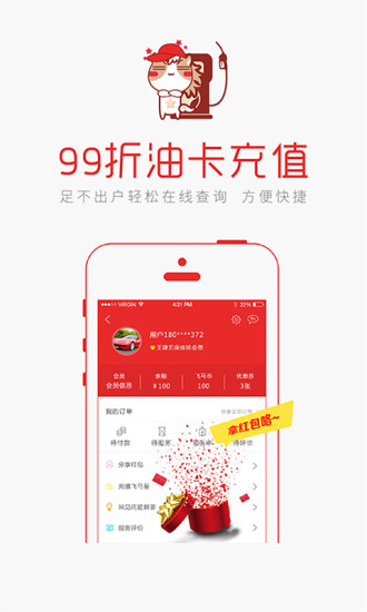 飞马星车管家手机版 v8.0.4 安卓版0