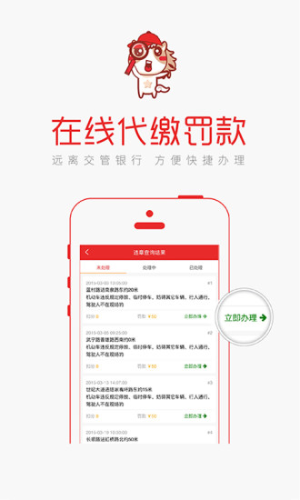 飞马星车管家手机版 v8.0.4 安卓版1