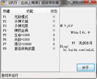 血战上海滩修改器绿色版