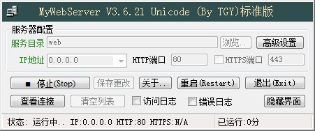 web服务器软件(MyWebServer)