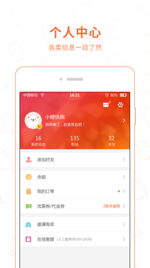 小熊快跑智能健身房 v4.1 安卓版1