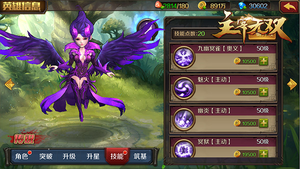 主宰无双商城版 v6.0.0 安卓最新版1