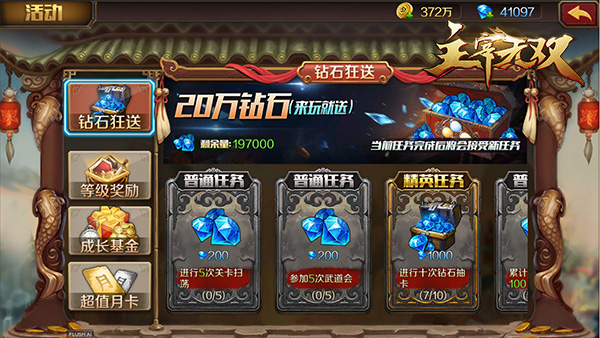 主宰无双商城版 v6.0.0 安卓最新版0