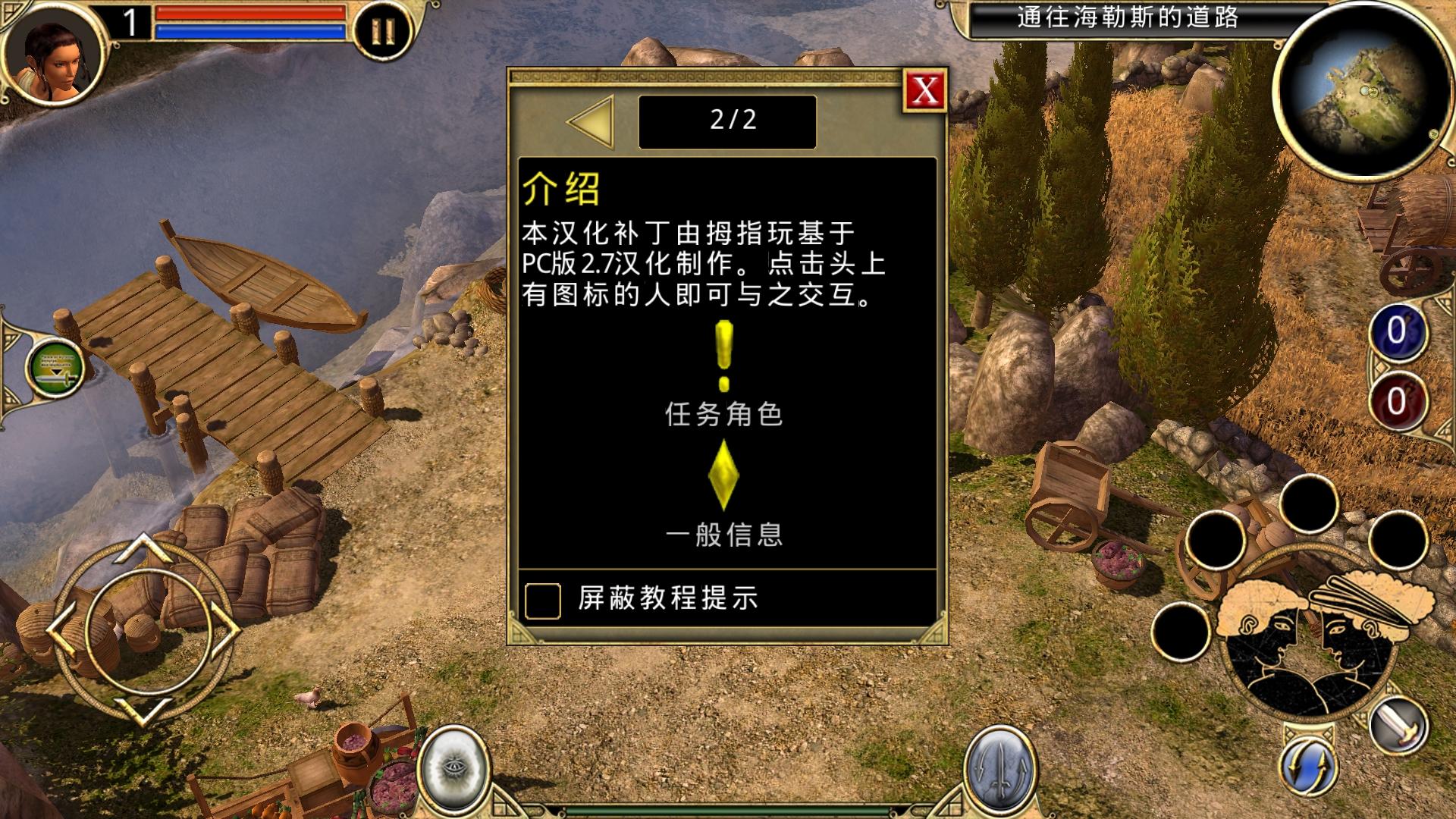 泰坦之旅手机修改版 v1.0.1 安卓中文汉化版 3