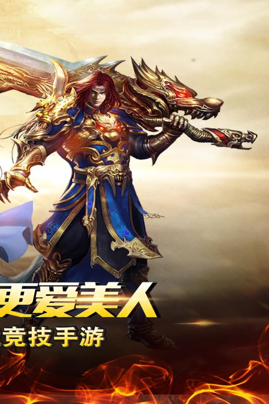 我是传奇变态版 v1.0.0 安卓版1