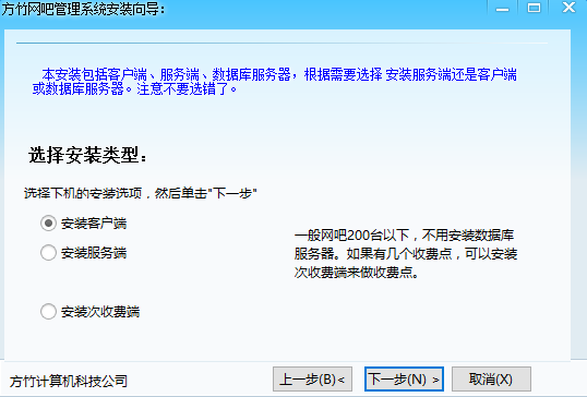 方竹云网吧网咖计费 v1.0.371 免费版0