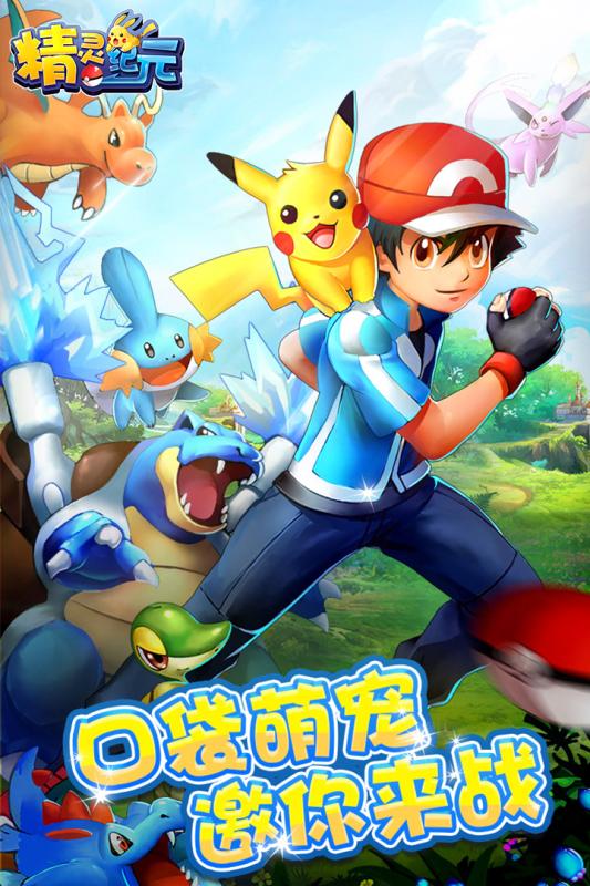 精灵纪元 精灵纪元安卓版