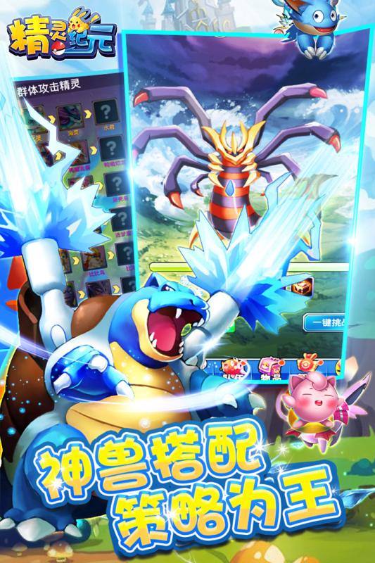 精灵纪元手游 v1.4.0 安卓版 1