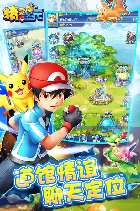 精灵纪元手游 v1.4.0 安卓版 0