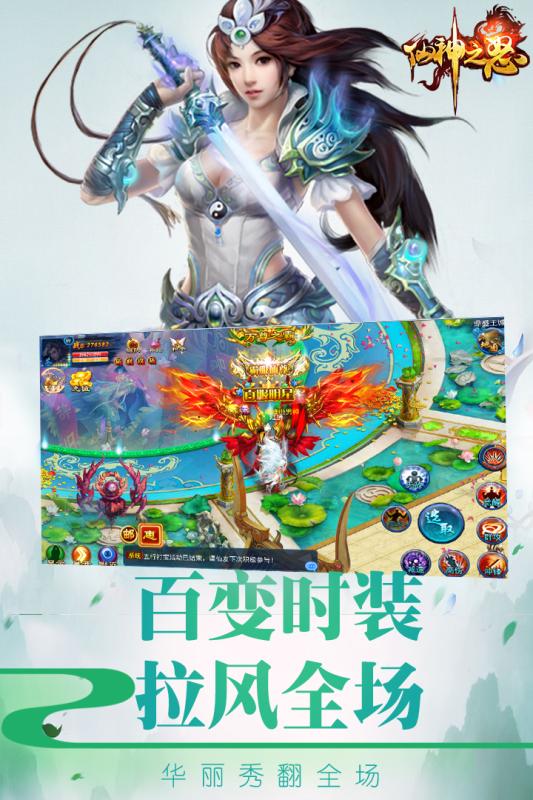 仙神之怒iOS版