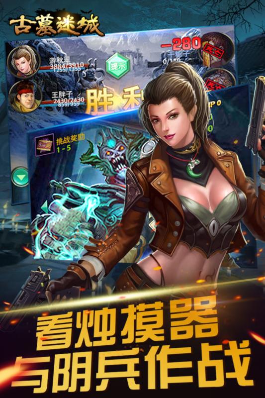 古墓迷城九游客户端 v1 安卓版1