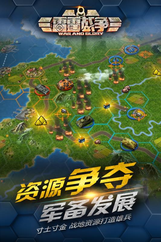 雷霆战争九游客户端 v4.0.0 安卓版0