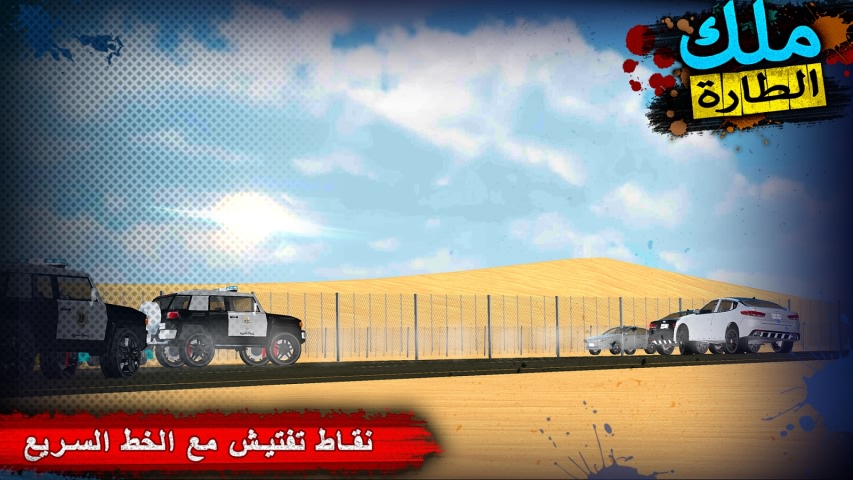 国王转向2无限金币修改版 v3.2.1 安卓解锁版1