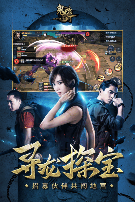 果盘游戏鬼吹灯之牧野诡事 v5.0.0 安卓版1