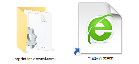 ntprint.inf(32/64位) 1
