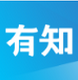 有知