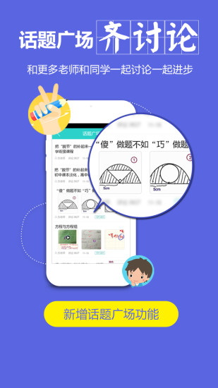 口袋辅导手机版 v1.9.8 安卓版1
