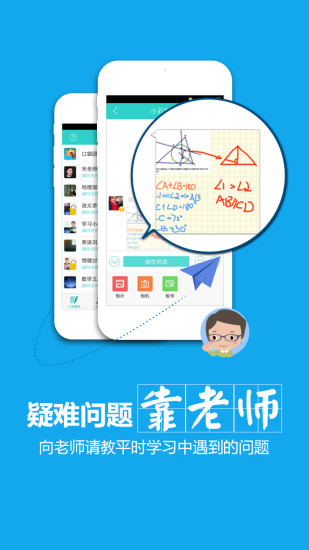 口袋辅导手机版 v1.9.8 安卓版3