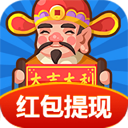 财神养成记红包版
