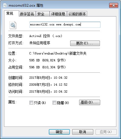 mscomctl32.ocx文件 64位0