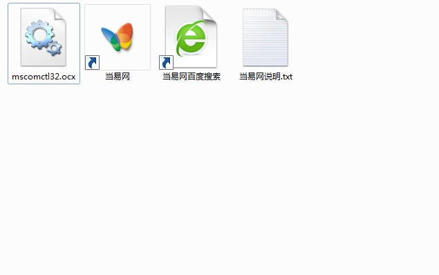 mscomctl32.ocx文件