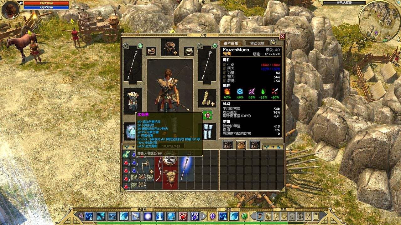 泰坦之旅修正补丁