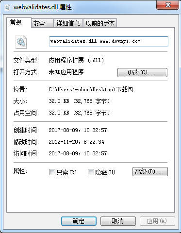 webvalidates.dll(验证码控件) 0